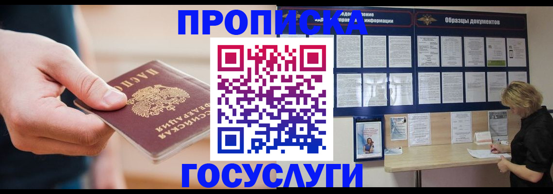 регистрация в Сосновоборске