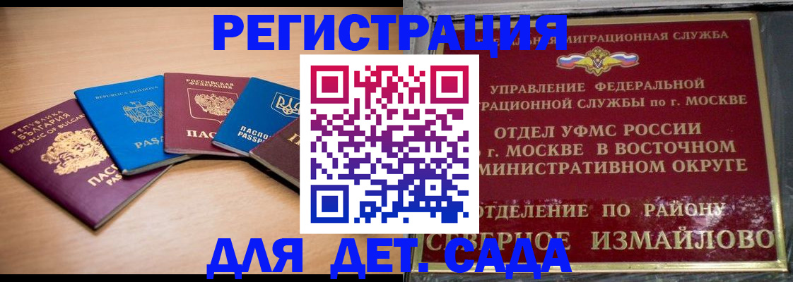 прописка гарантия в Сосновоборске