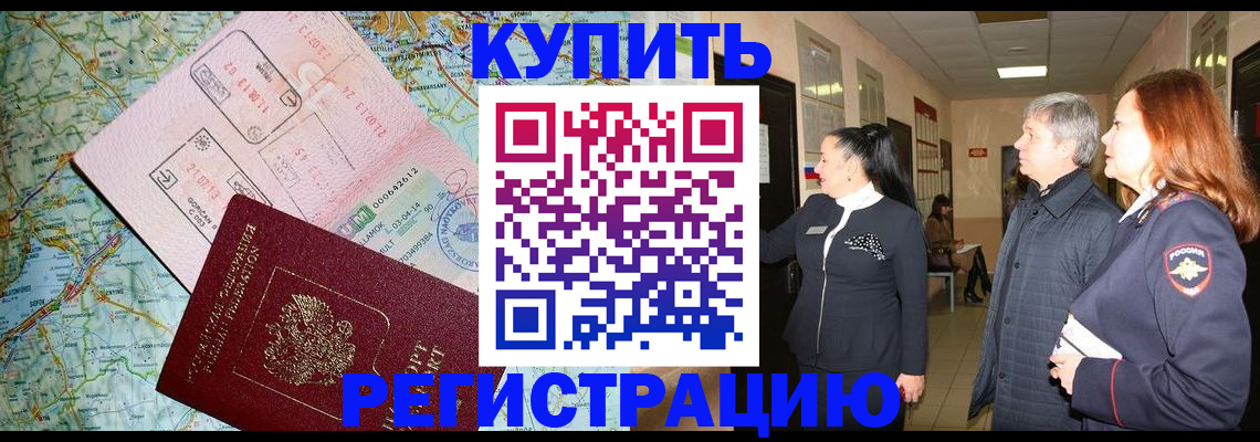 прописка от собственника в Сосновоборске